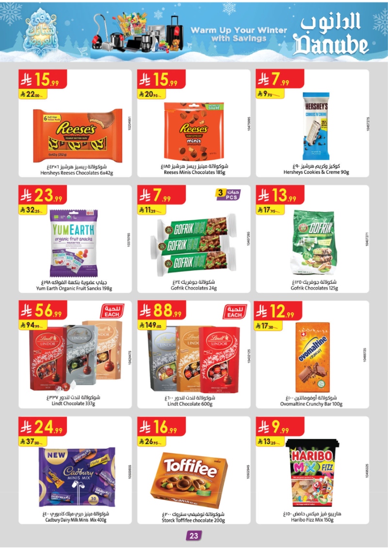 عروض أسواق الدانوب جدة الأسبوعية