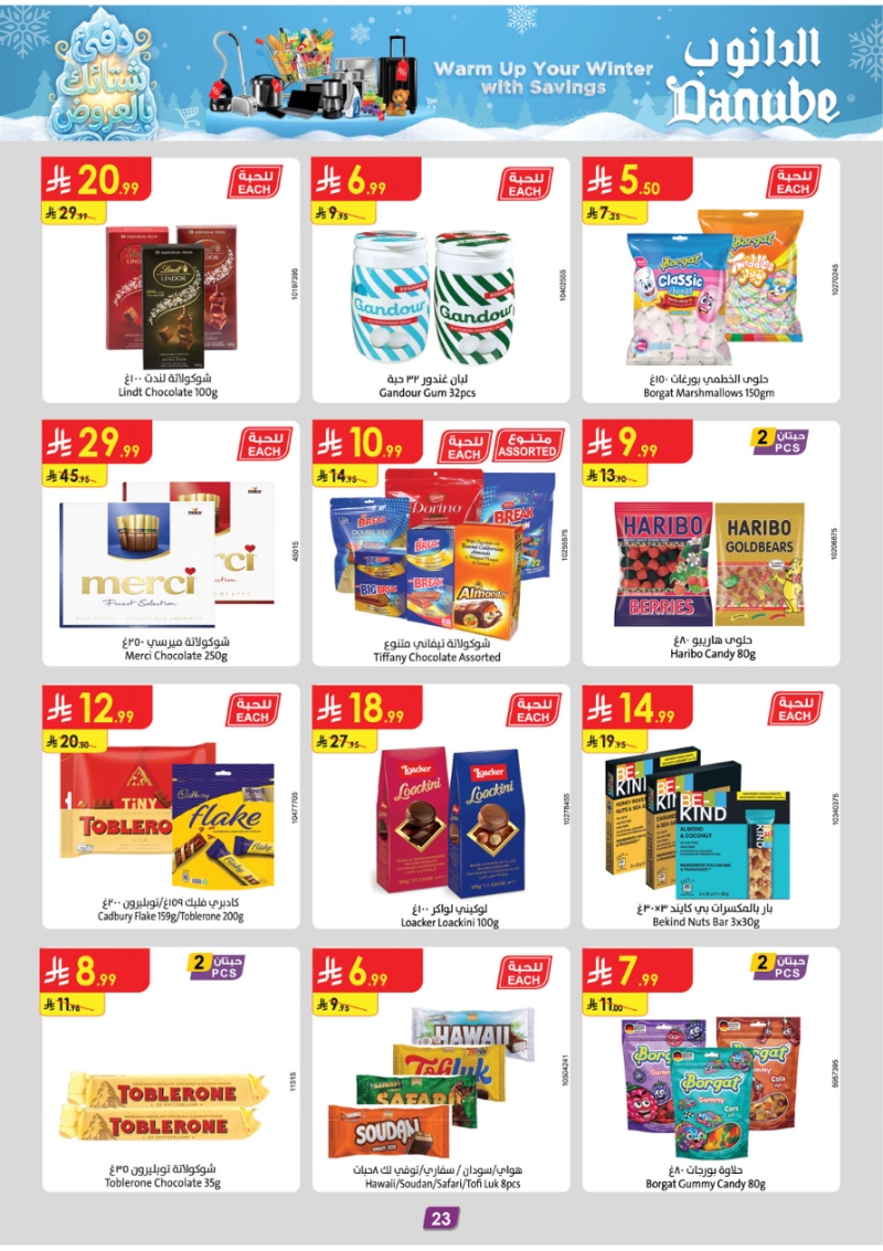 عروض أسواق الدانوب الرياض الأسبوعية