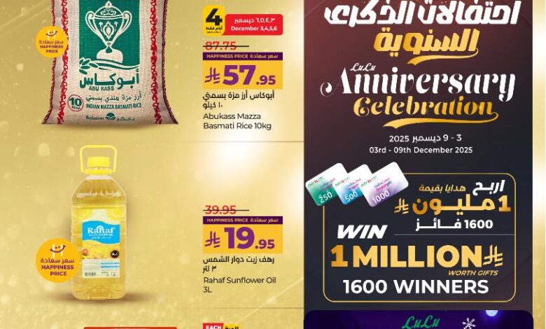 عروض أسواق لولو هايبر ماركت الرياض الخرج حائل عنيزة الأسبوعية