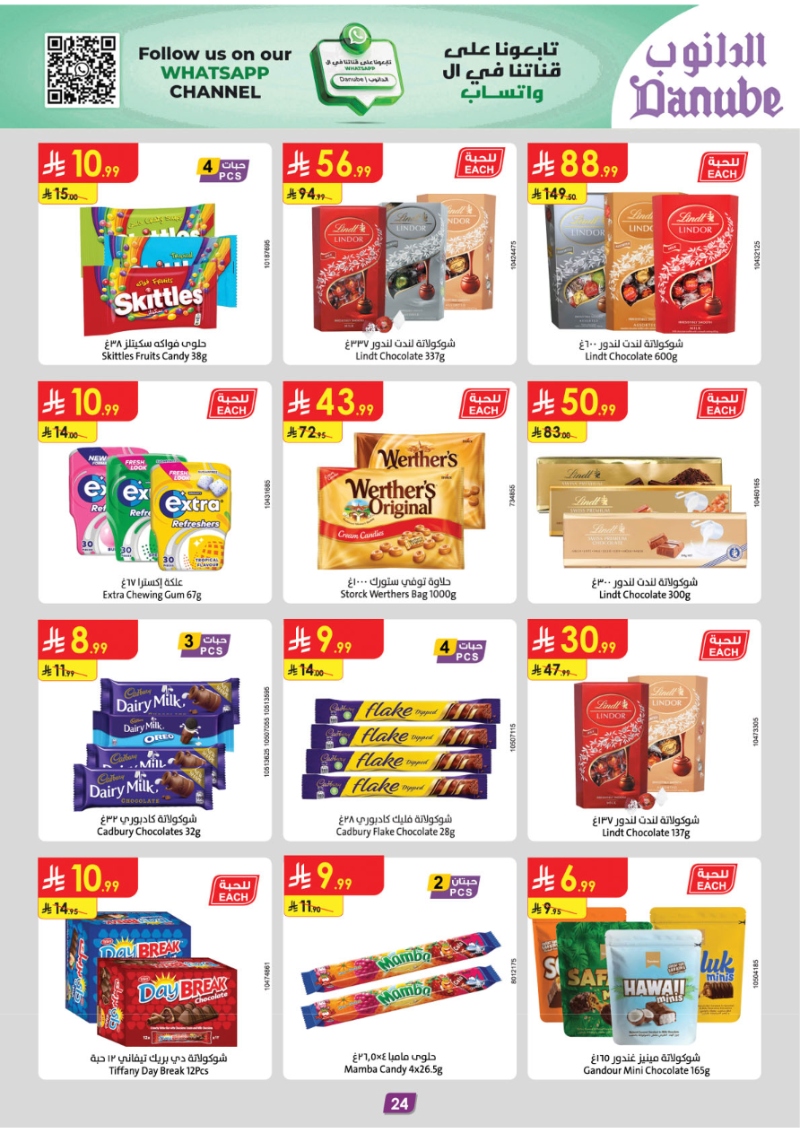 عروض أسواق الدانوب الرياض الأسبوعية