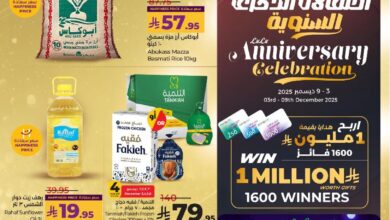 عروض أسواق لولو هايبر ماركت المنطقة الشرقية الأسبوعية