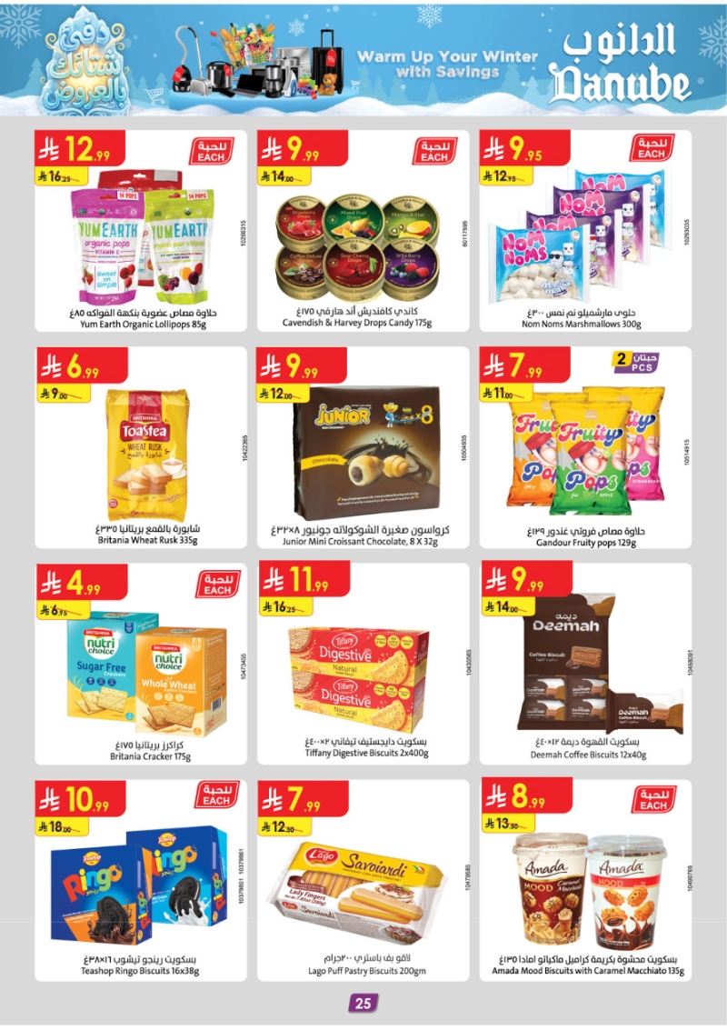 عروض أسواق الدانوب الرياض الأسبوعية