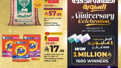 عروض أسواق لولو هايبر ماركت جدة مكة تبوك ينبع خميس مشيط الطائف