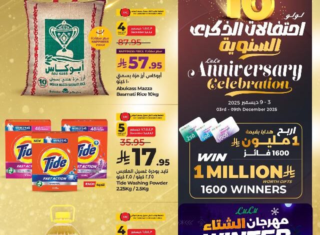 عروض أسواق لولو هايبر ماركت جدة مكة تبوك ينبع خميس مشيط الطائف