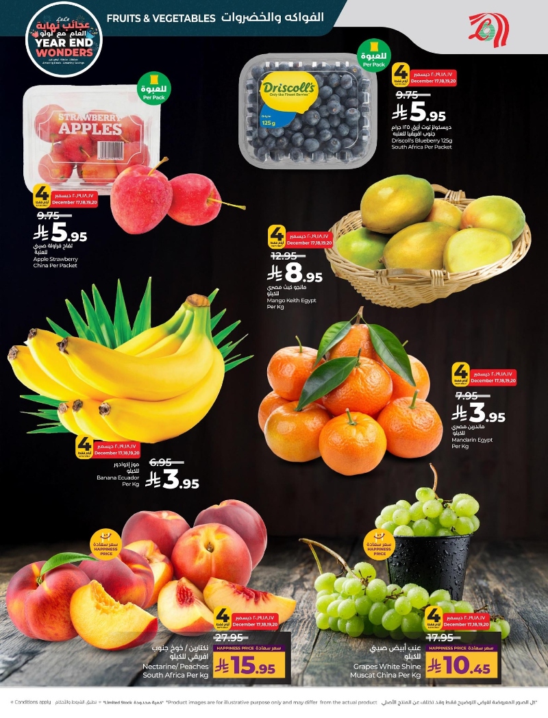 عروض أسواق لولو هايبر ماركت المنطقة الشرقية