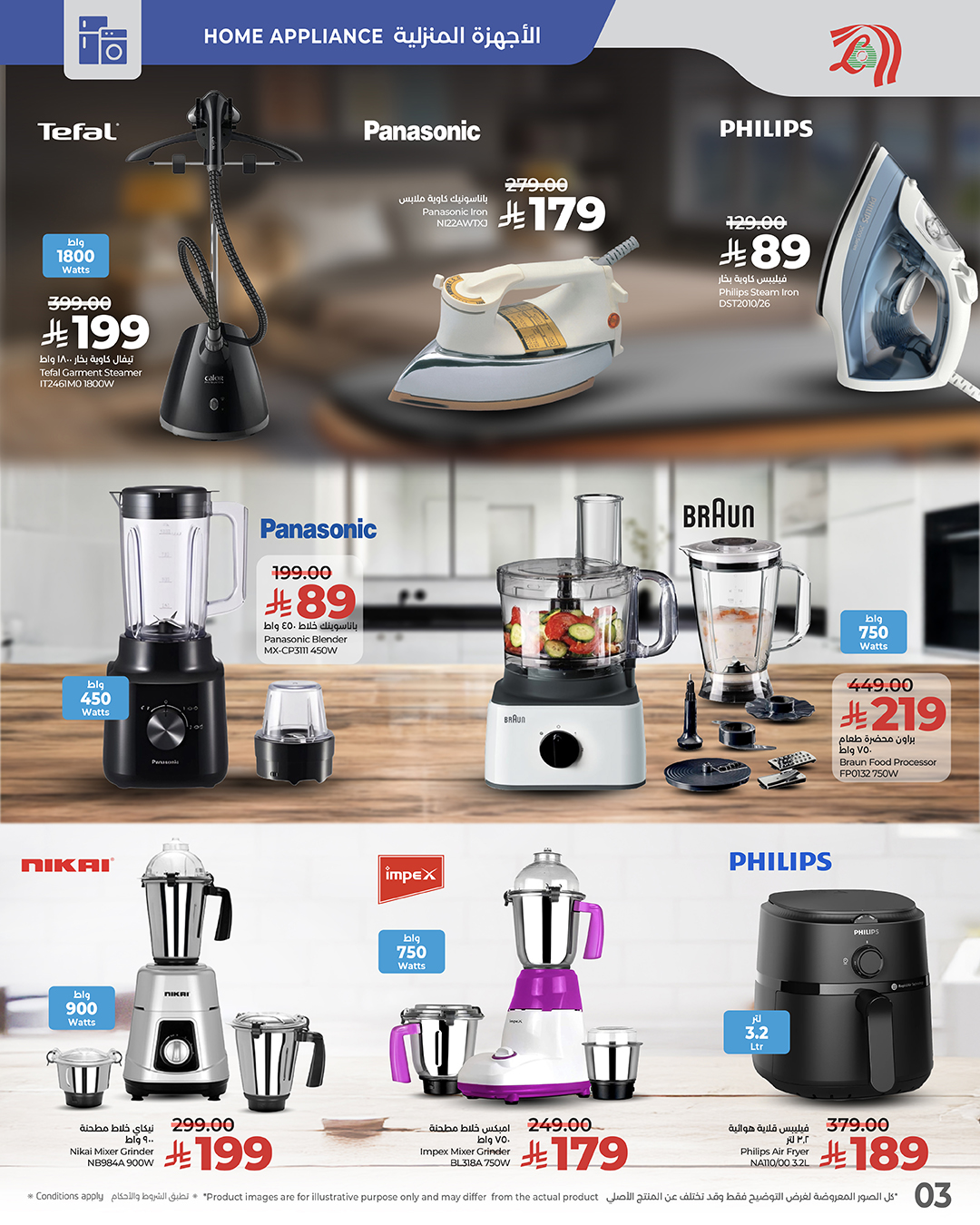 عروض الأجهزة المنزلية من أسواق لولو عروض الأجهزة المنزلية من أسواق لولو