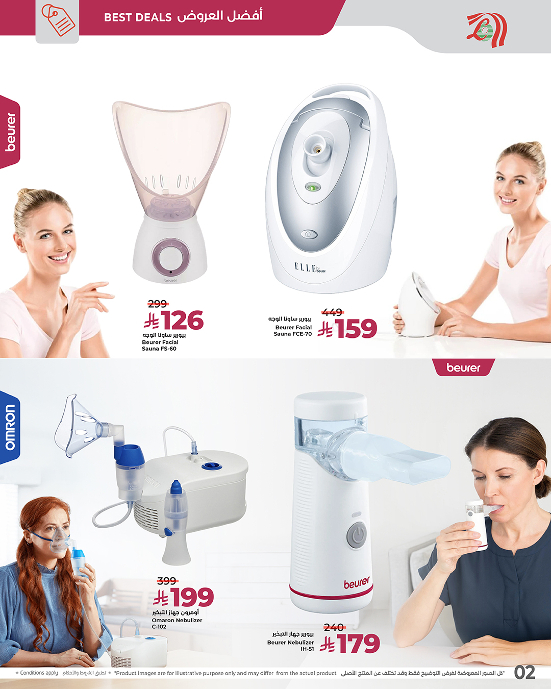 عروض الصحة من أسواق لولو هايبر ماركت عروض الصحة من أسواق لولو هايبر ماركت