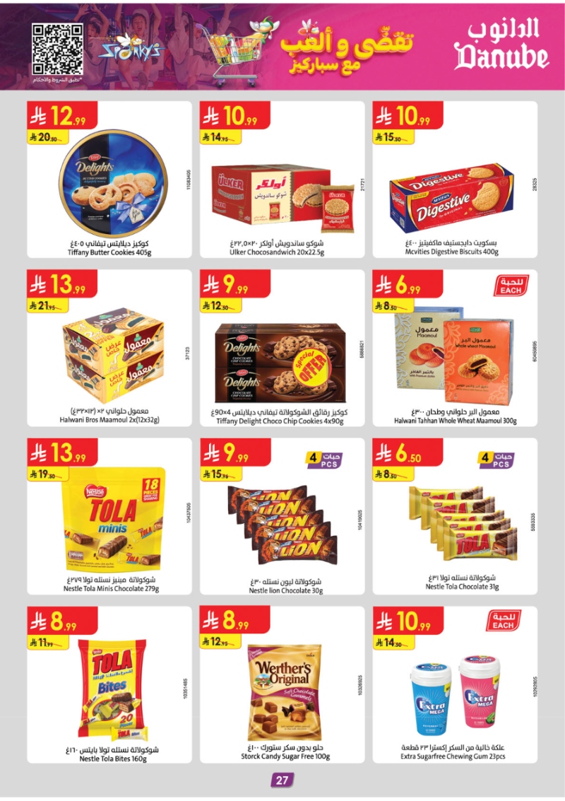 عروض أسواق الدانوب الرياض الأسبوعية