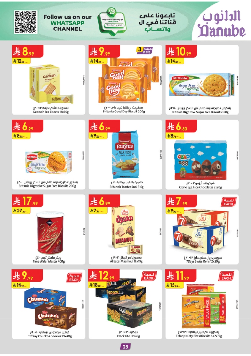عروض أسواق الدانوب الرياض الأسبوعية