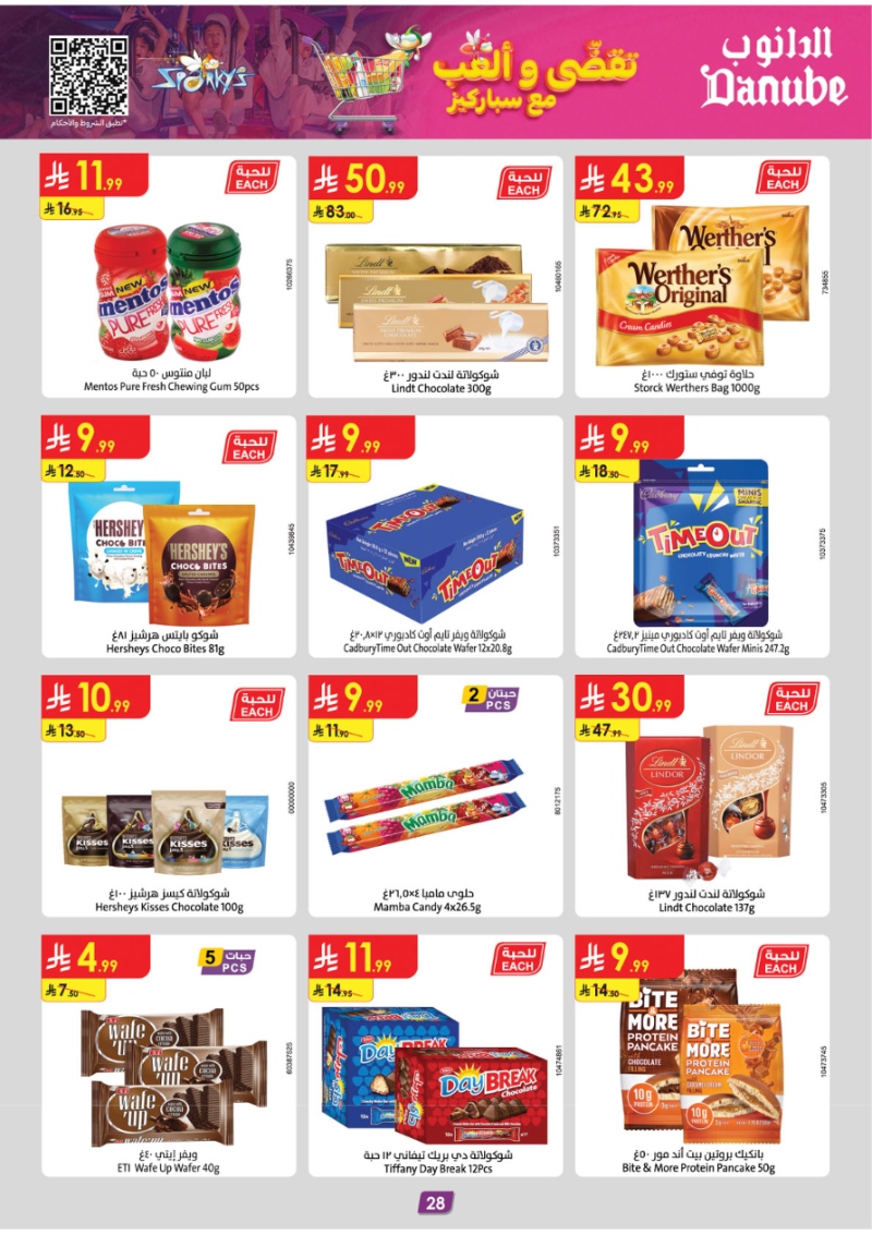 عروض أسواق الدانوب الرياض الأسبوعية