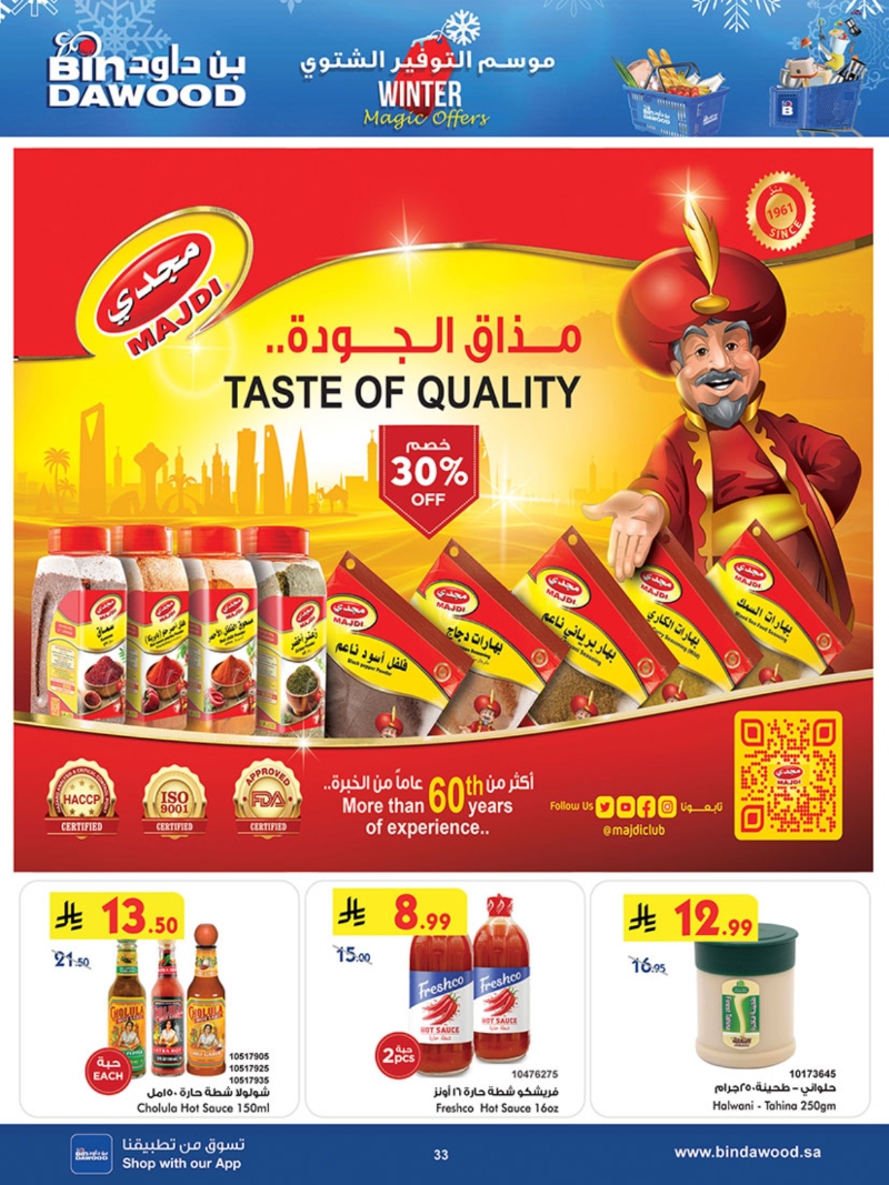 عروض أسواق بن داود خميس مشيط الأسبوعية