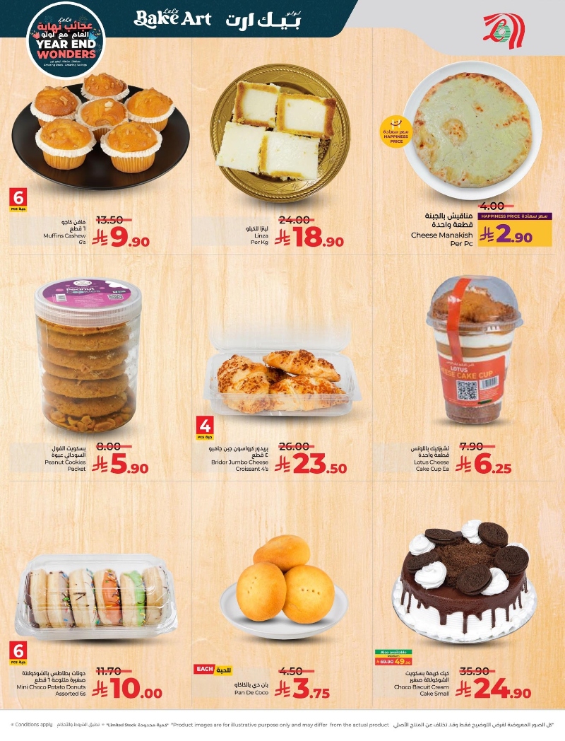 عروض أسواق لولو هايبر ماركت المنطقة الشرقية