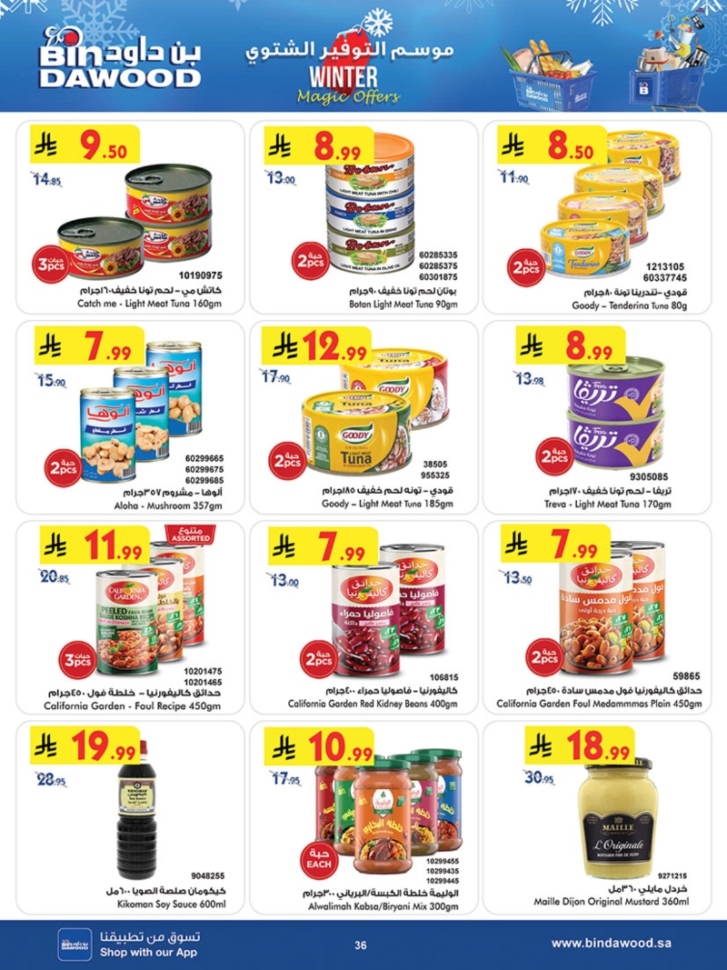 عروض أسواق بن داود المدينة المنورة الأسبوعية