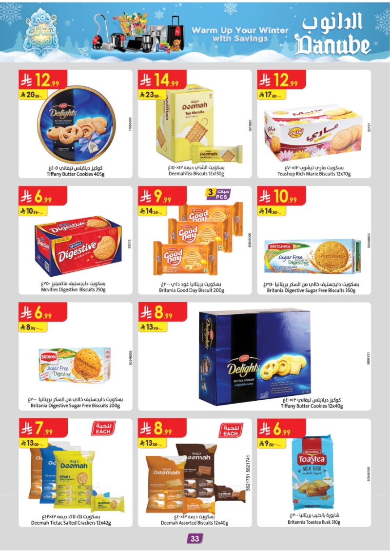 عروض أسواق الدانوب الرياض الأسبوعية