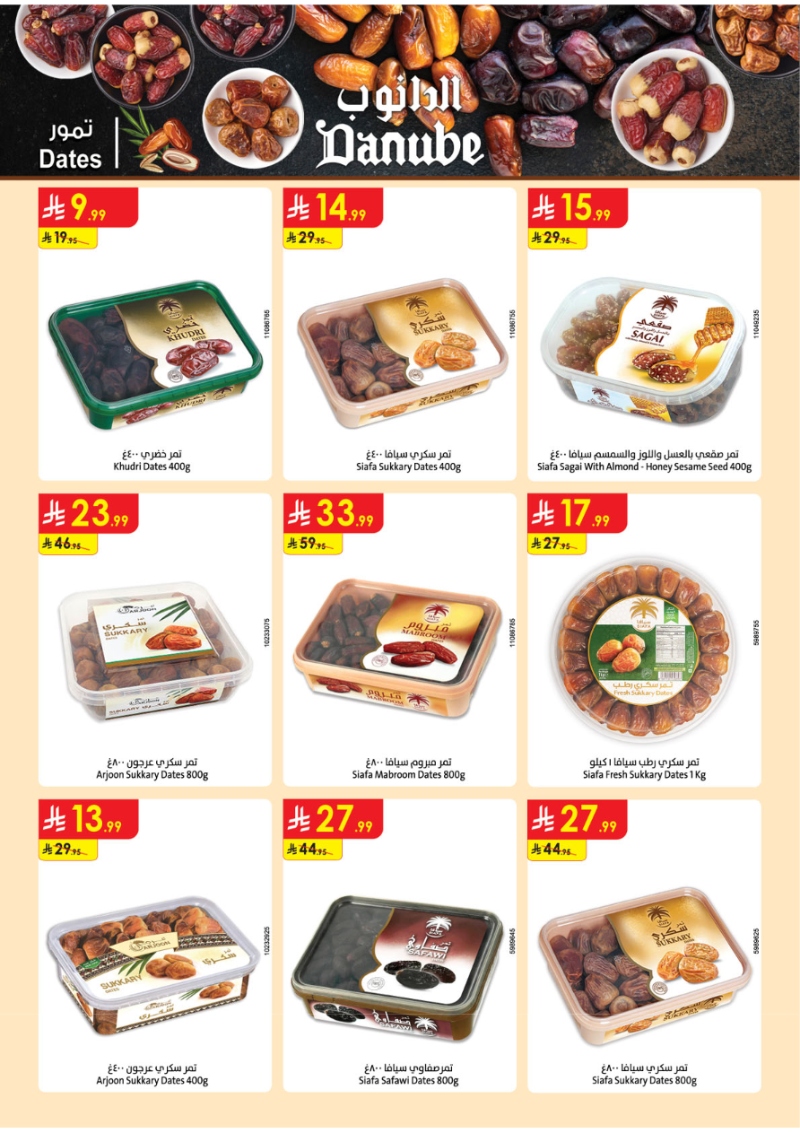 عروض أسواق الدانوب الرياض الأسبوعية