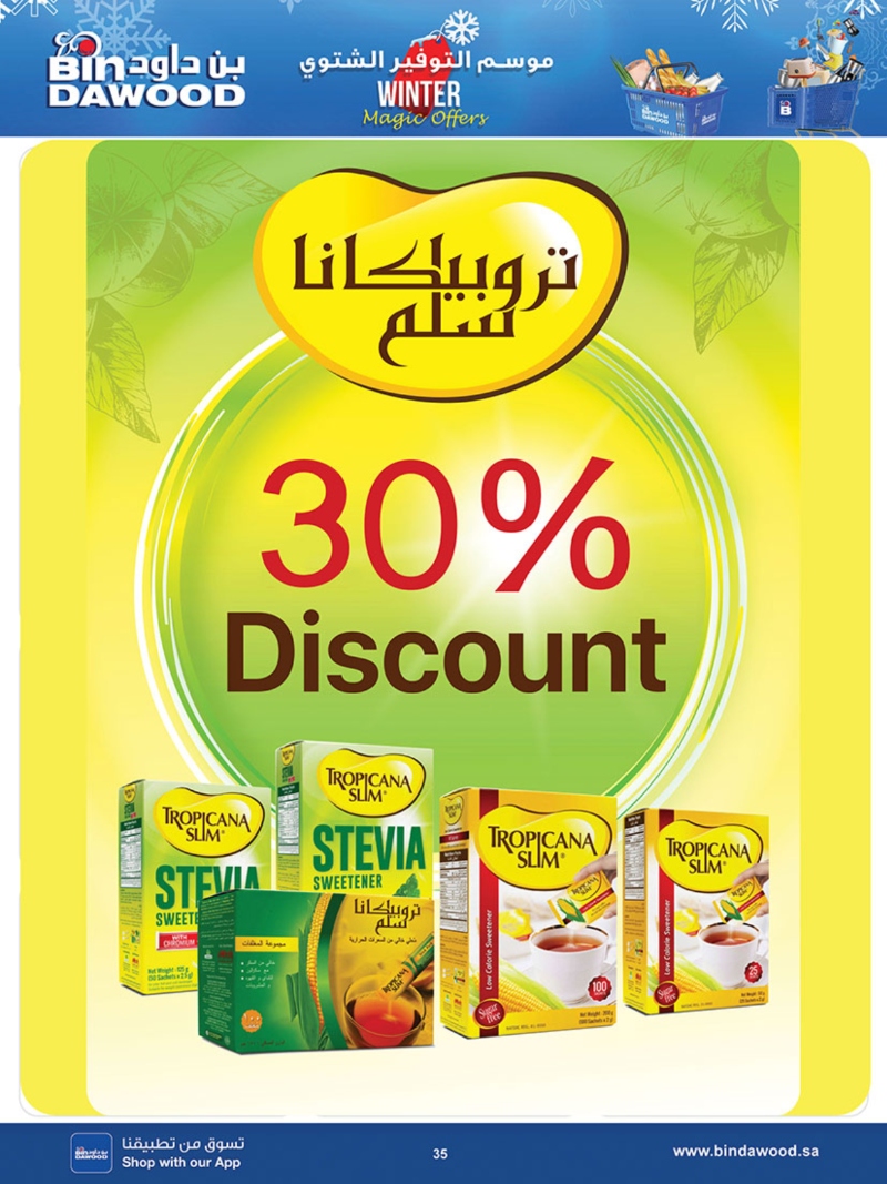 عروض أسواق بن داود خميس مشيط الأسبوعية