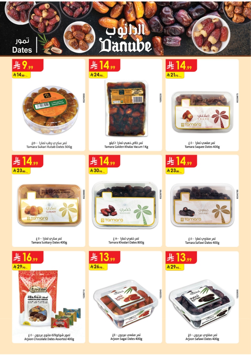 عروض أسواق الدانوب الرياض الأسبوعية