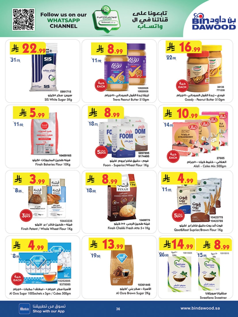 عروض أسواق بن داود خميس مشيط الأسبوعية