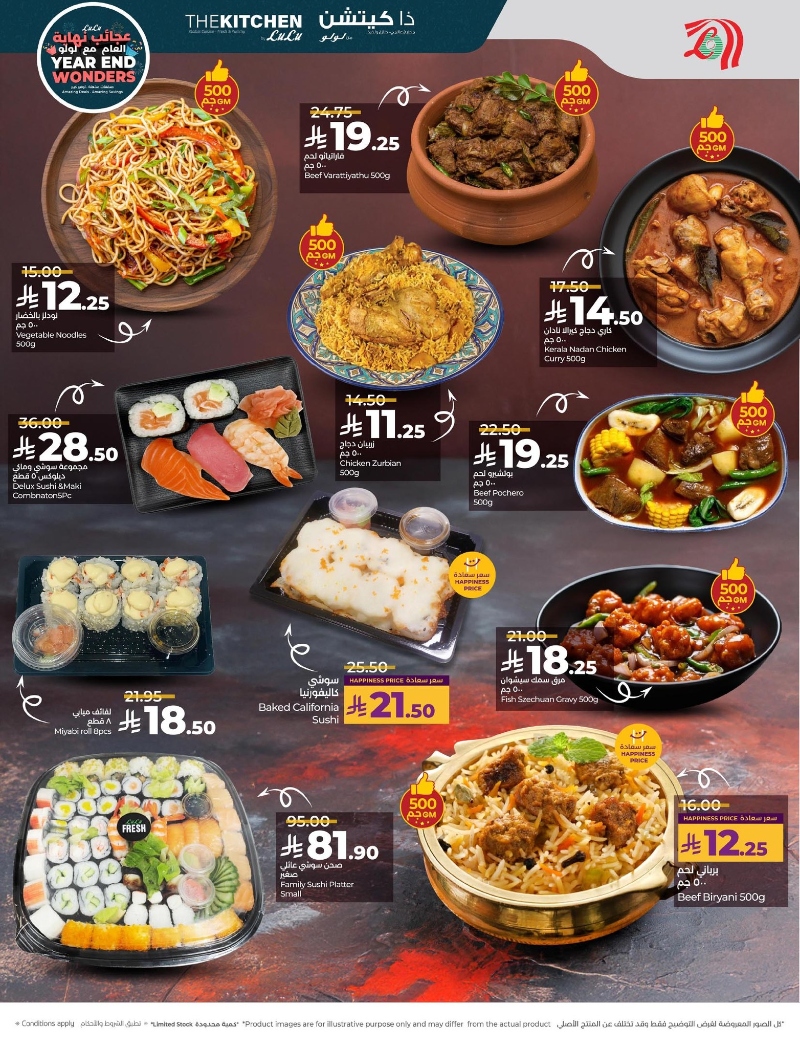 عروض أسواق لولو هايبر ماركت المنطقة الشرقية