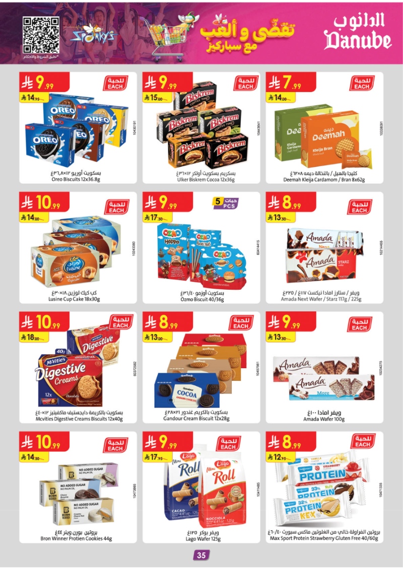 عروض أسواق الدانوب الرياض الأسبوعية