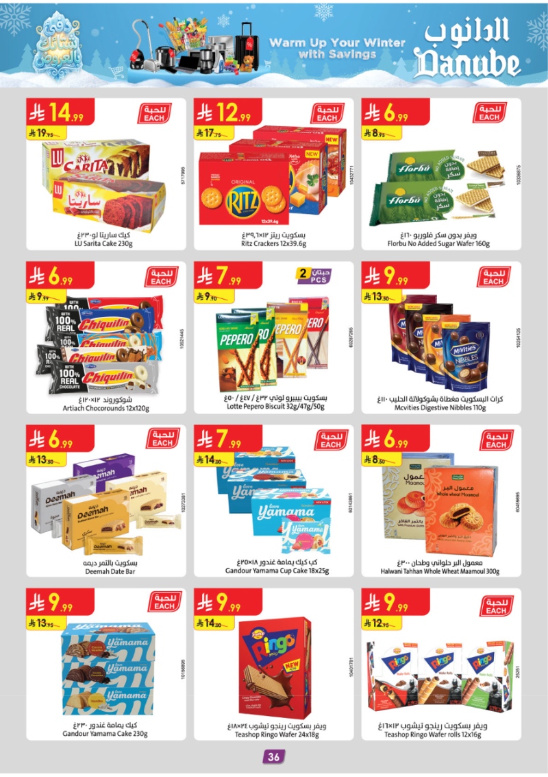 عروض أسواق الدانوب الرياض الأسبوعية