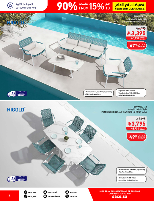 عروض نهاية العام من ساكو