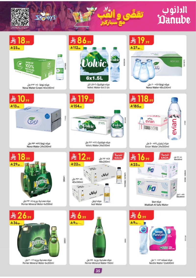عروض أسواق الدانوب الرياض الأسبوعية