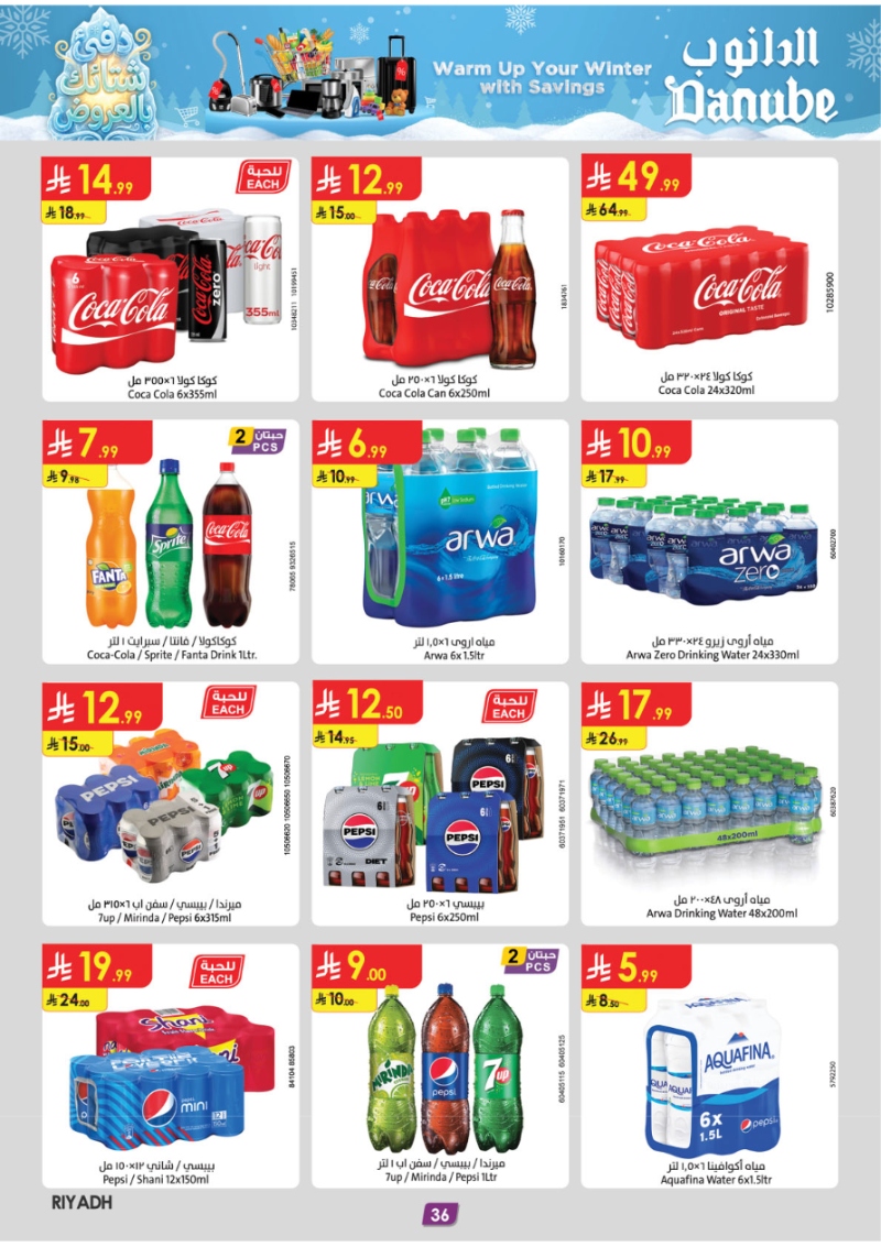 عروض أسواق الدانوب الرياض الأسبوعية