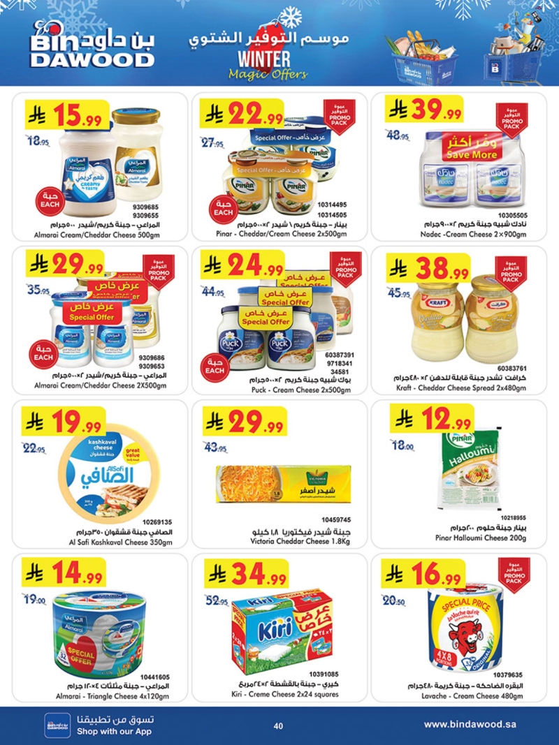 عروض أسواق بن داود خميس مشيط الأسبوعية