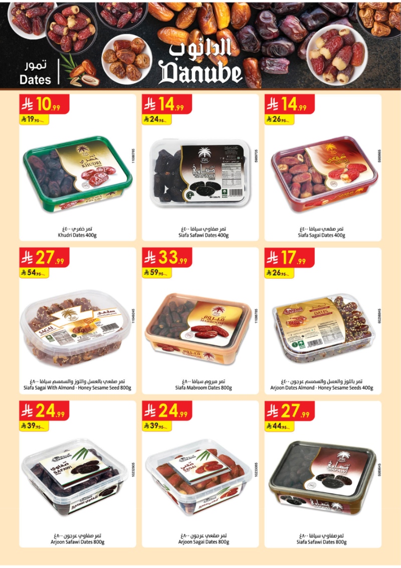 عروض أسواق الدانوب الرياض الأسبوعية