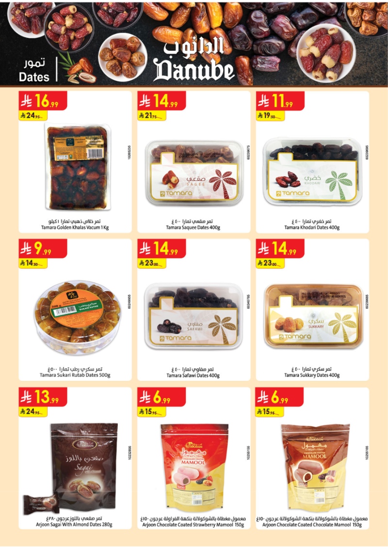 عروض أسواق الدانوب الرياض الأسبوعية