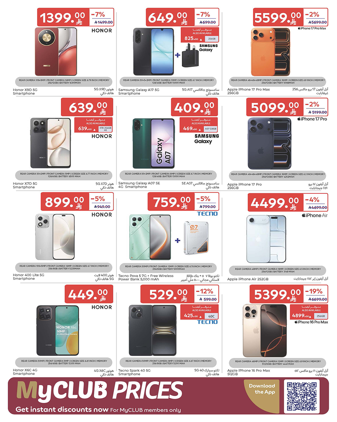 عروض أسواق كارفور الأسبوعية