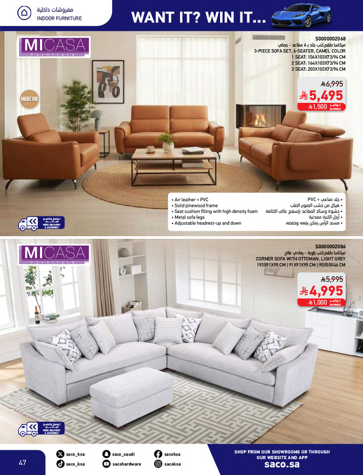 عروض الشتاء من ساكو