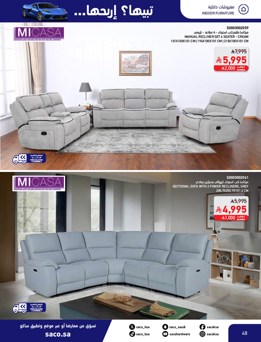 عروض الشتاء من ساكو