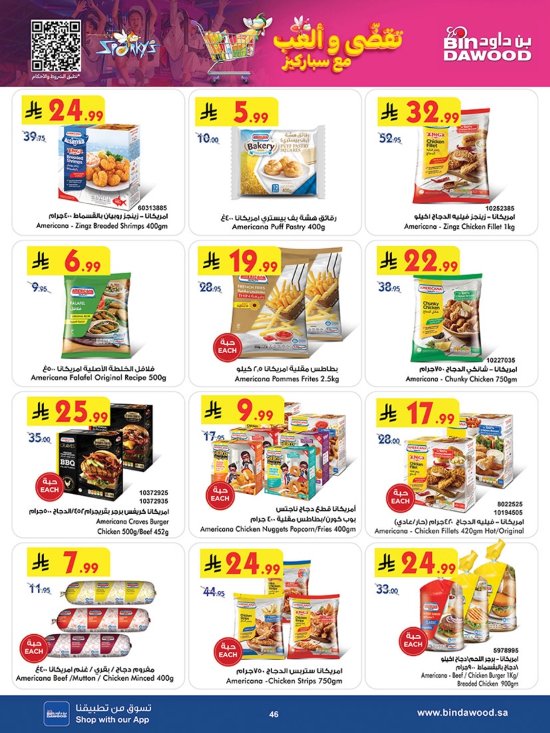 عروض أسواق بن داود خميس مشيط الأسبوعية