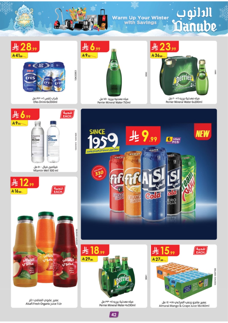 عروض أسواق الدانوب جدة الأسبوعية