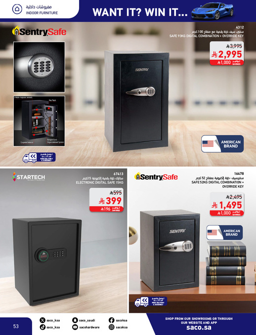 عروض الشتاء من ساكو