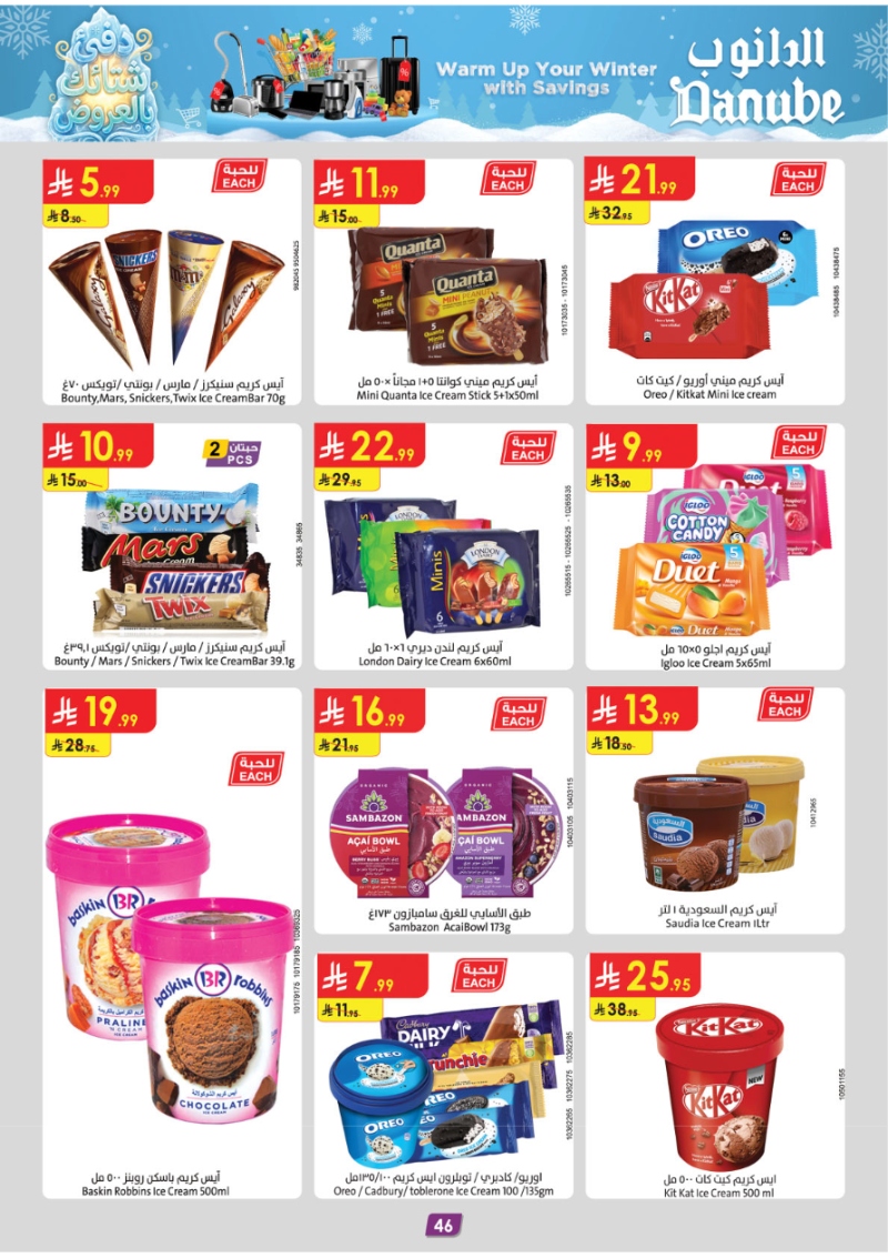 عروض أسواق الدانوب الرياض الأسبوعية