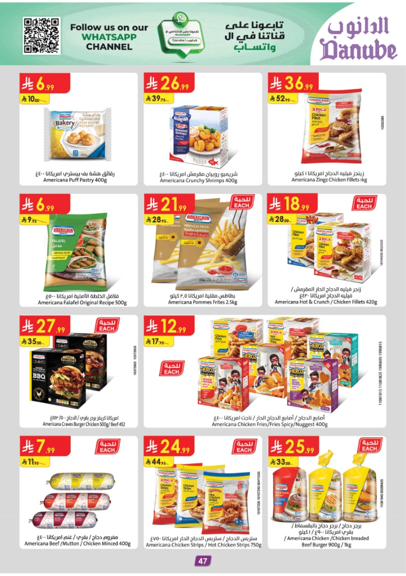 عروض أسواق الدانوب الرياض الأسبوعية