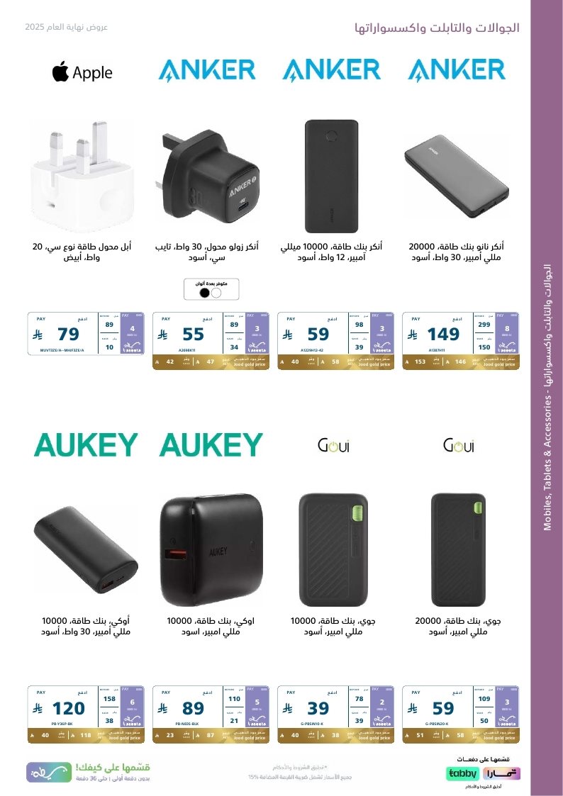 عروض نهاية العام من اكسترا