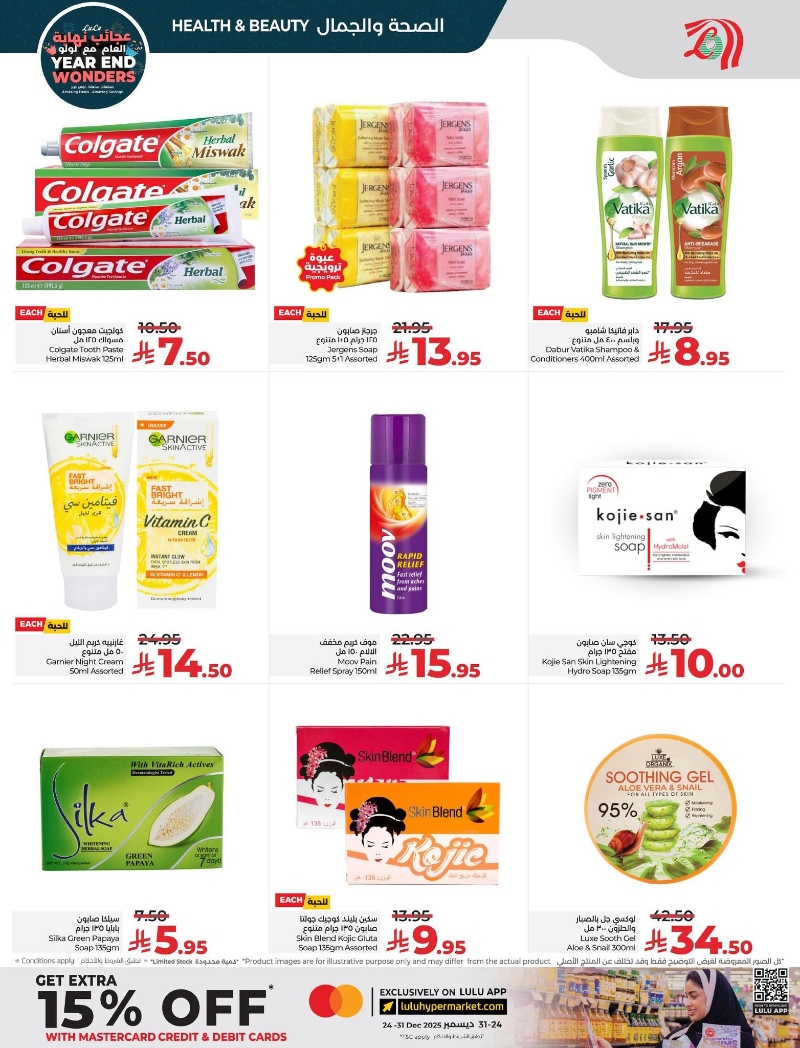 عروض أسواق لولو هايبر ماركت المنطقة الشرقية