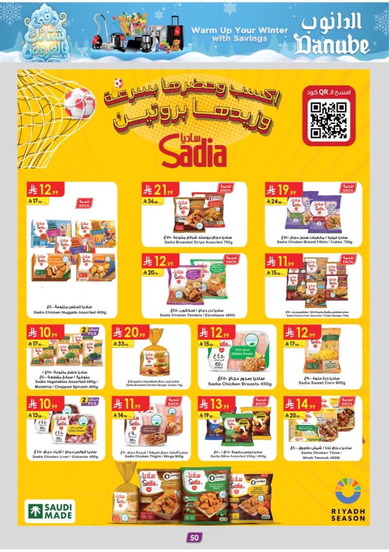 عروض أسواق الدانوب الرياض الأسبوعية