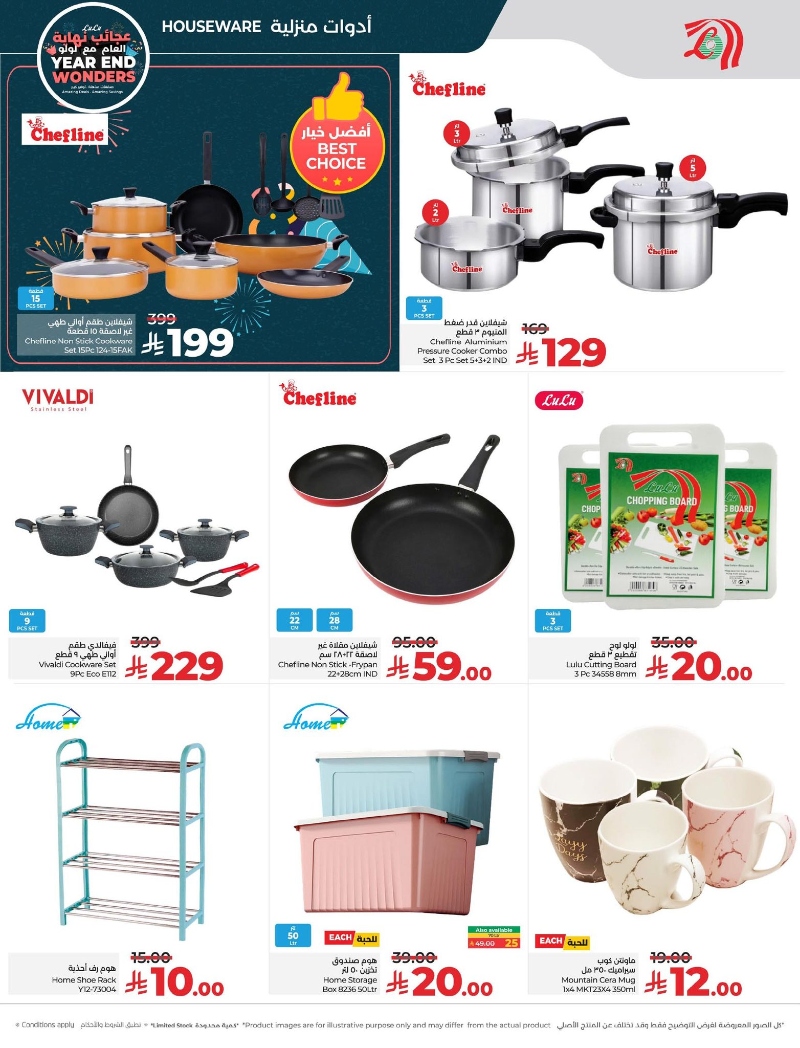 عروض أسواق لولو هايبر ماركت المنطقة الشرقية