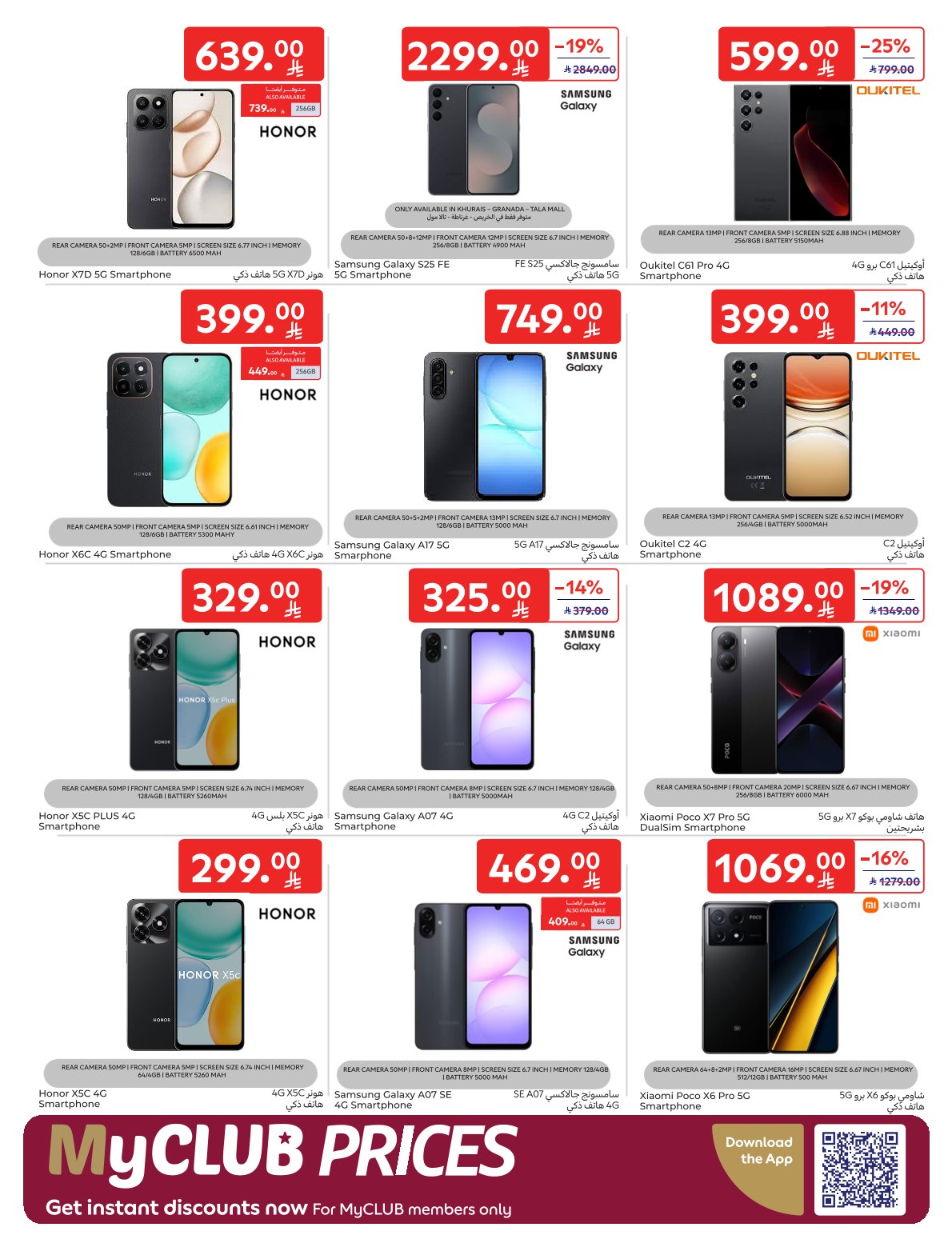 عروض أسواق كارفور الأسبوعية