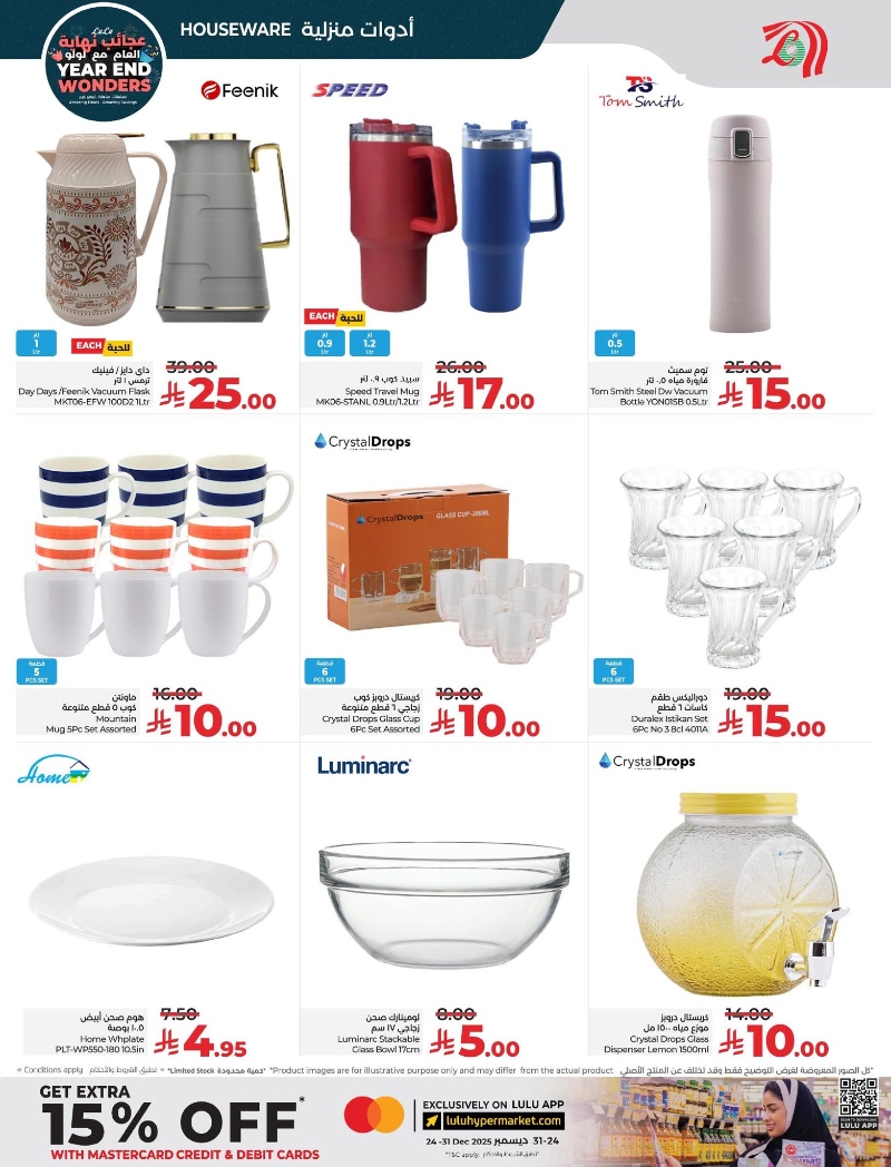 عروض أسواق لولو هايبر ماركت المنطقة الشرقية