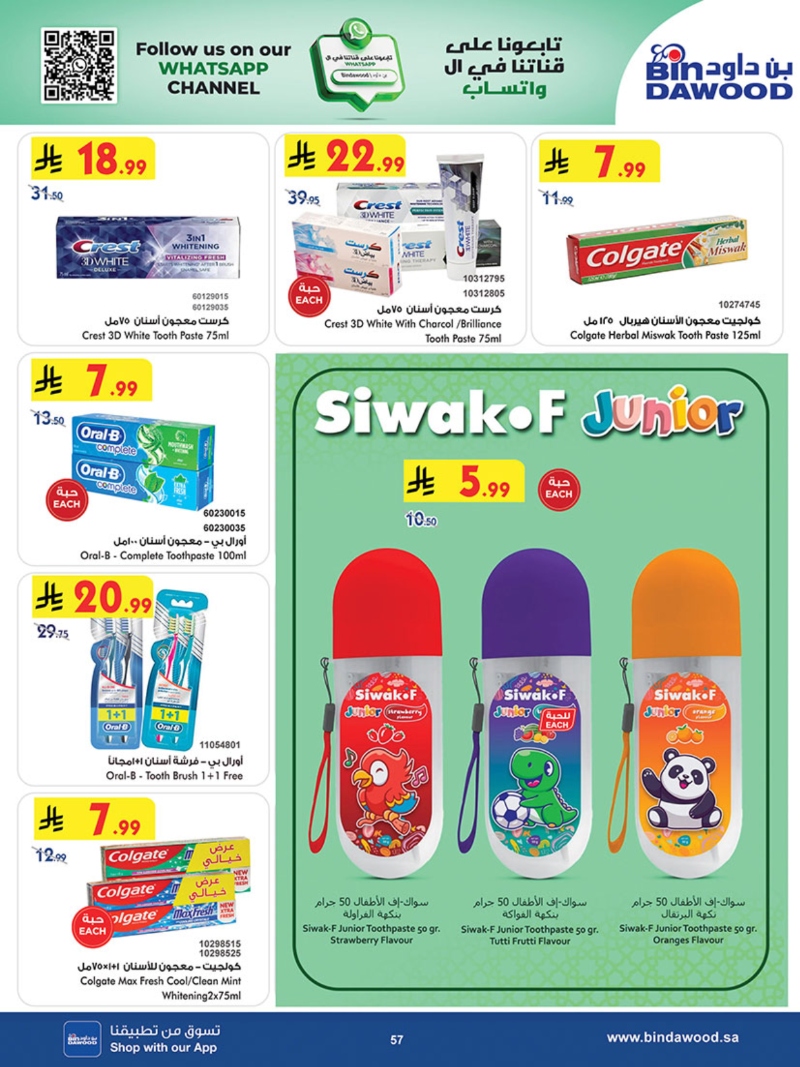 عروض أسواق بن داود خميس مشيط الأسبوعية