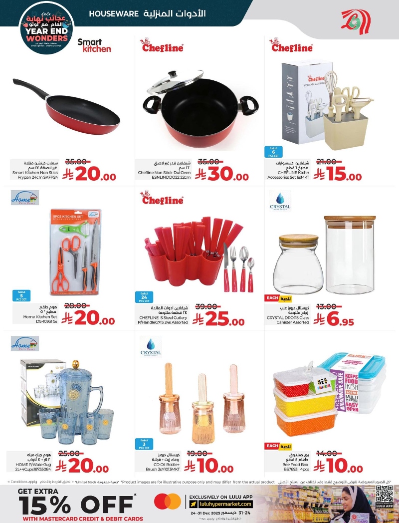 عروض أسواق لولو هايبر ماركت المنطقة الشرقية