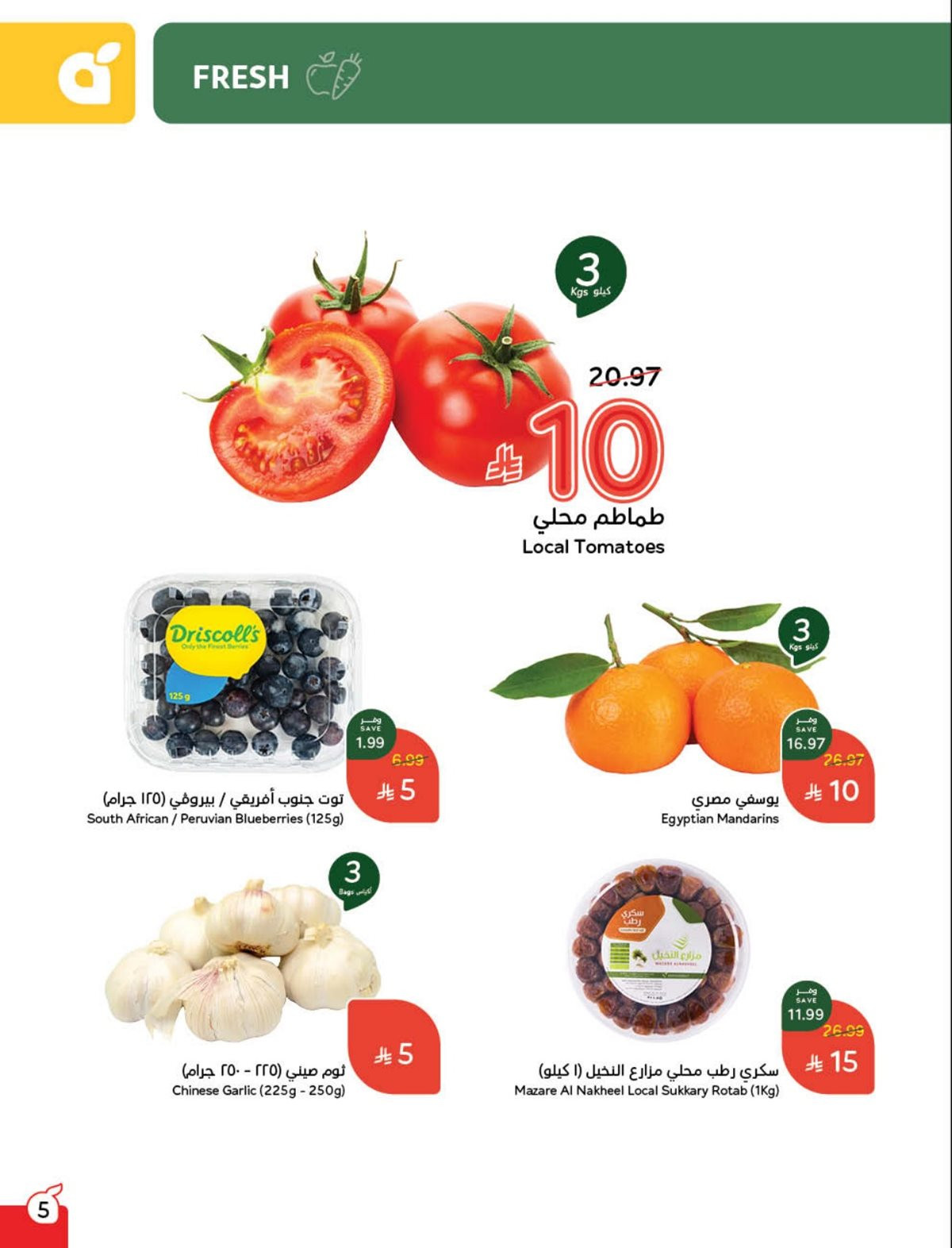 عروض أسواق بندة الأسبوعية عروض أسواق بندة الأسبوعية