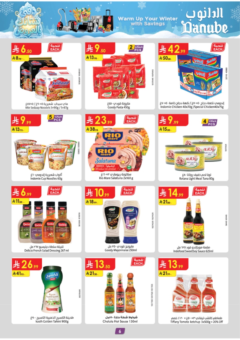 عروض أسواق الدانوب الرياض الأسبوعية