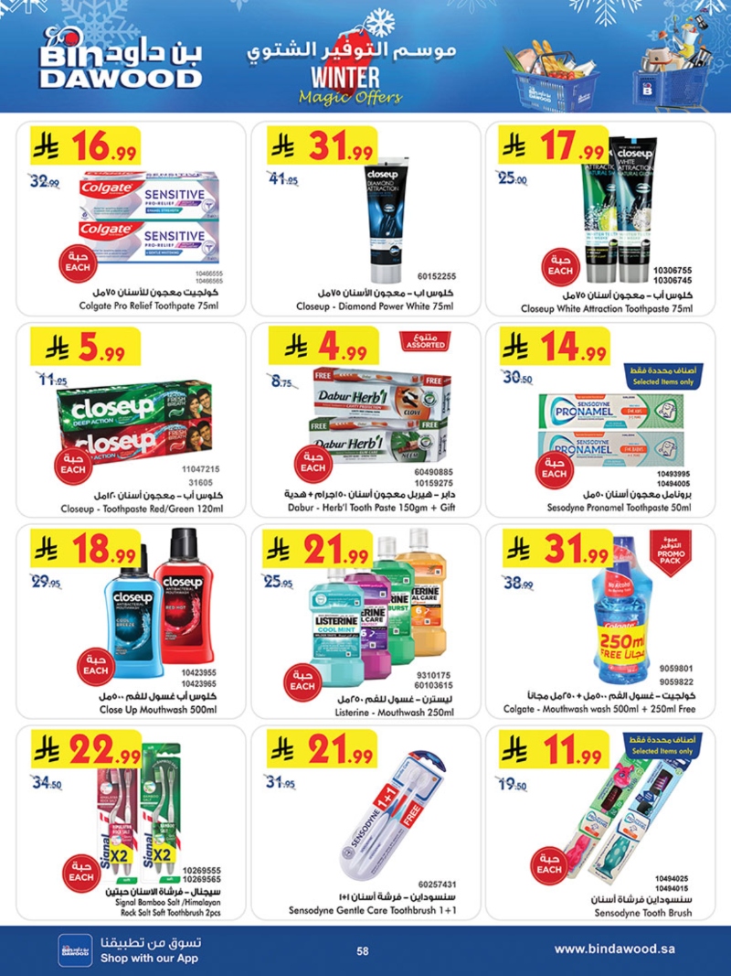 عروض أسواق بن داود خميس مشيط الأسبوعية